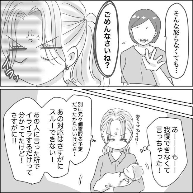 思ってたんと違った出産レポ/Reina