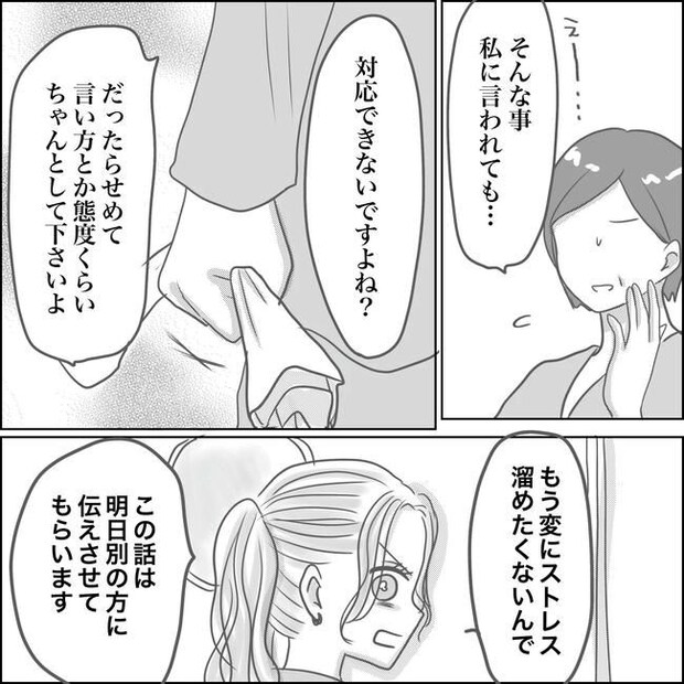 思ってたんと違った出産レポ/Reina