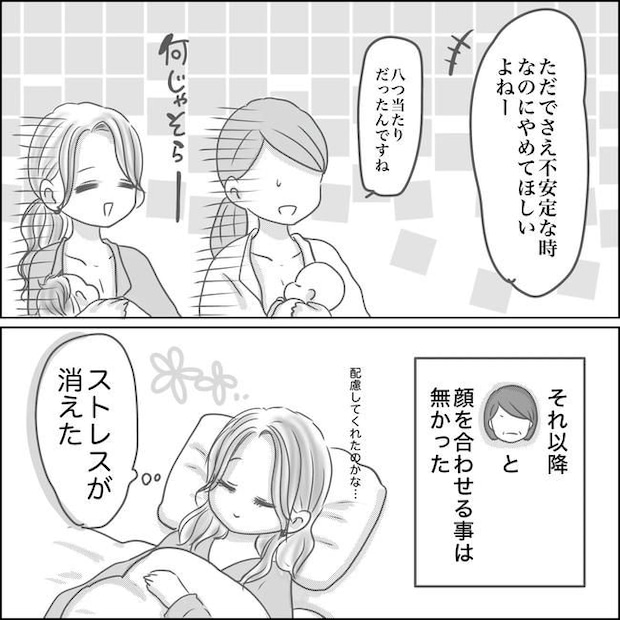 思ってたんと違った出産レポ／Reina