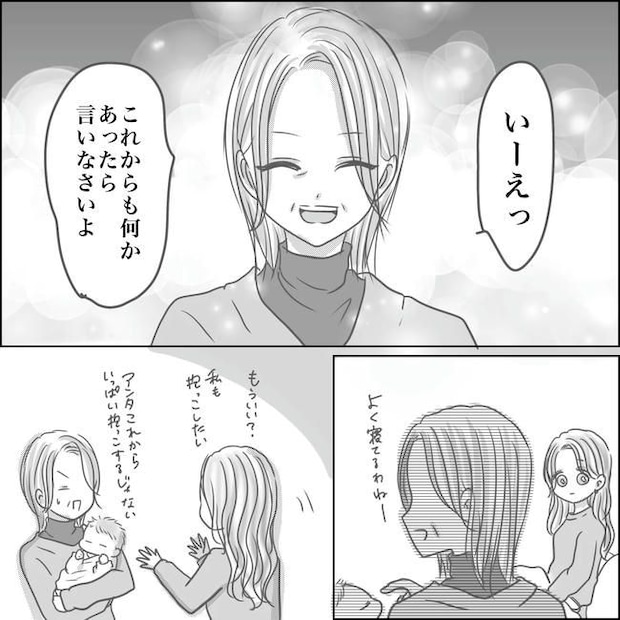 思ってたんと違った出産レポ／Reina