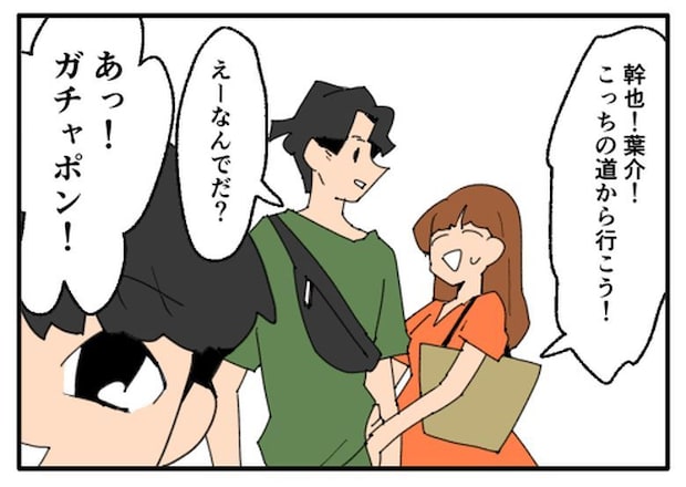 こどおじ義兄は家族ですか?/音坂ミミコ