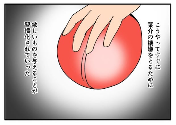 こどおじ義兄は家族ですか?/音坂ミミコ