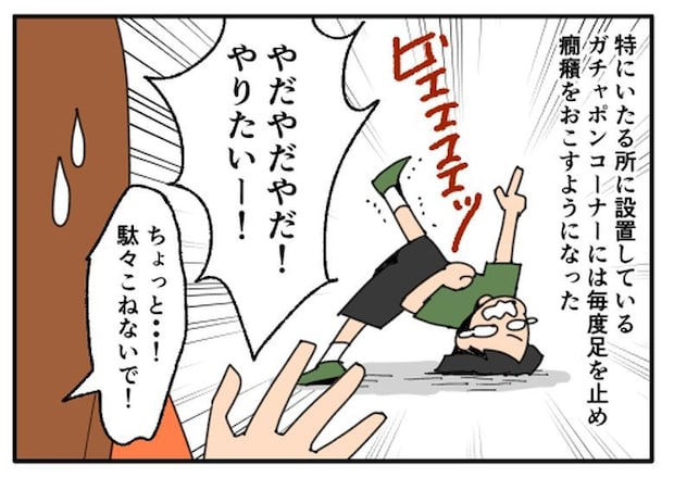 こどおじ義兄は家族ですか?/音坂ミミコ
