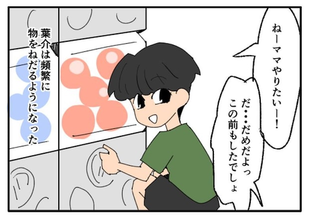 こどおじ義兄は家族ですか?/音坂ミミコ