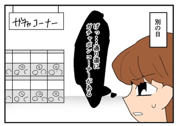 こどおじ義兄は家族ですか?/音坂ミミコ