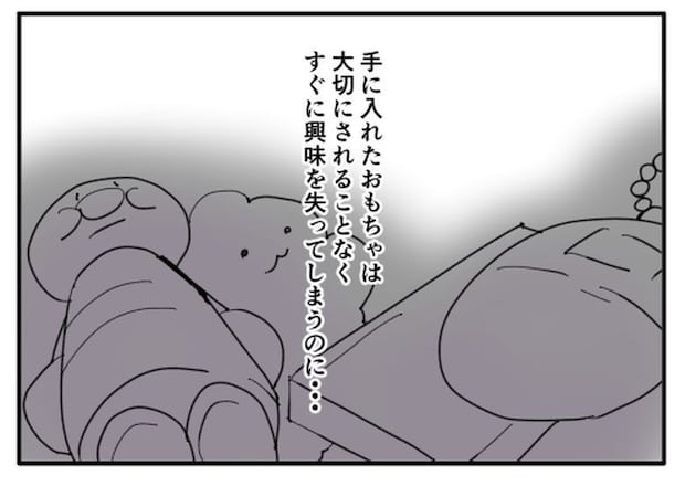 こどおじ義兄は家族ですか?/音坂ミミコ