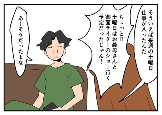 こどおじ義兄は家族ですか?/音坂ミミコ