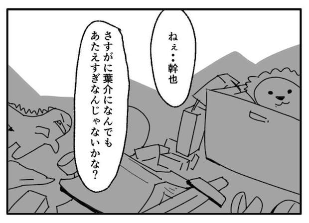 こどおじ義兄は家族ですか?/音坂ミミコ