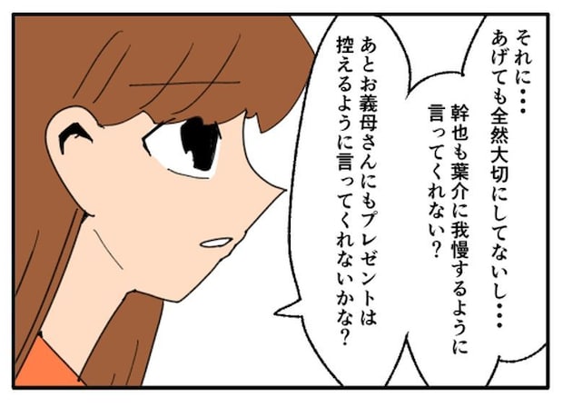 こどおじ義兄は家族ですか?/音坂ミミコ