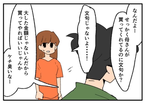 こどおじ義兄は家族ですか?/音坂ミミコ