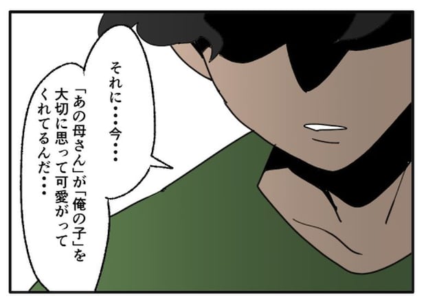 こどおじ義兄は家族ですか?/音坂ミミコ