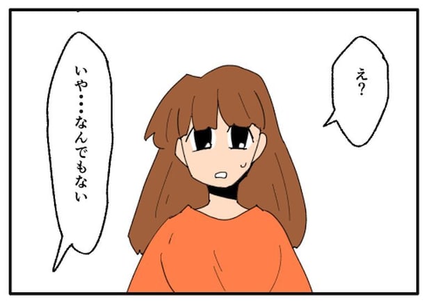 こどおじ義兄は家族ですか?/音坂ミミコ