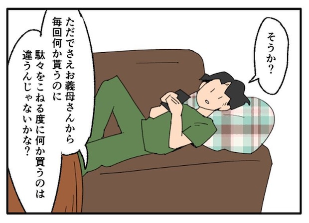 こどおじ義兄は家族ですか?/音坂ミミコ