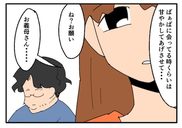 こどおじ義兄は家族ですか?/音坂ミミコ