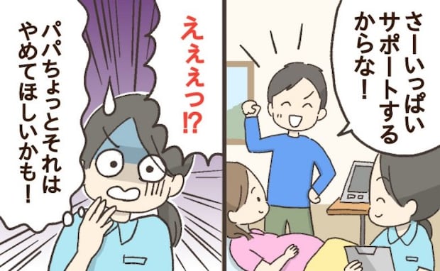 助産師「パパさん、やめて!」陣痛中に夫がNG行動!?立ち会い出産時、パパの正しいサポート方法とは