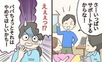 助産師「パパさん、やめて！」陣痛中に夫がNG行動！？立ち会い出産時、パパの正しいサポート方法とは