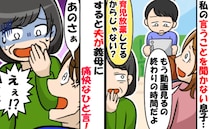 義母「ママの言うことは無視するのね」育児放棄と言われてイラっ！→それを見た夫が厳しいひと言！