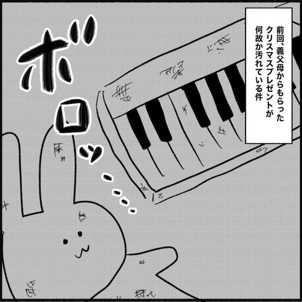 義父母と義妹親子が嫌だ 8