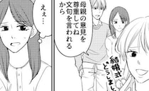 義母「地味だからやめて」ドレスも自由に選べない。結婚式当日も…義母の理不尽に振り回されて