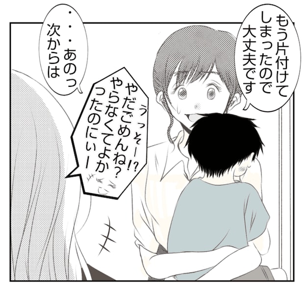 何もしない出戻り義姉がしんどい！！3-6
