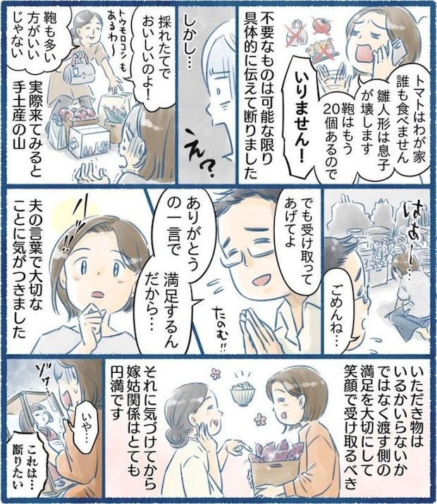 義母の手土産