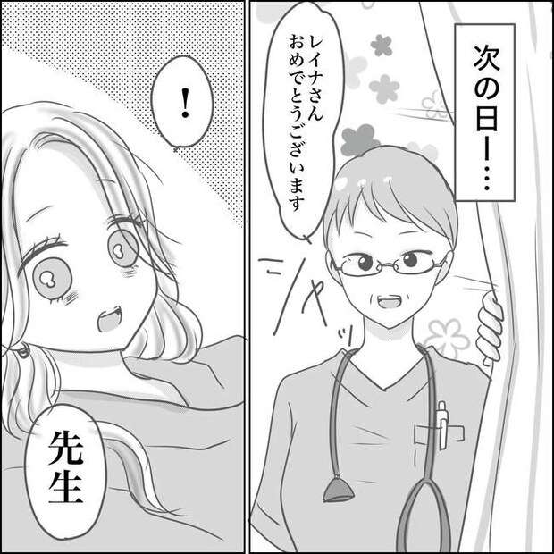 思ってたんと違った出産レポ/Reina