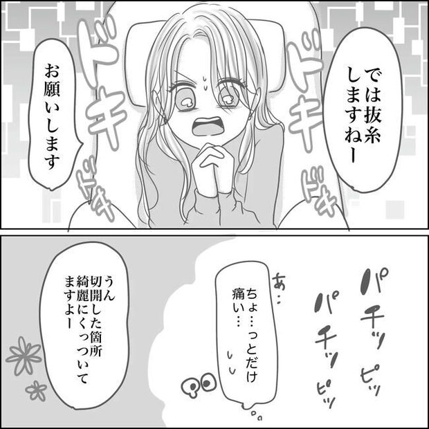 思ってたんと違った出産レポ/Reina