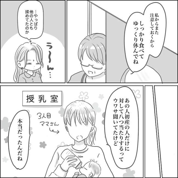 思ってたんと違った出産レポ/Reina