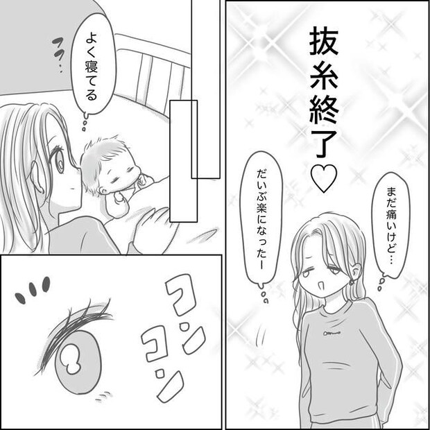 思ってたんと違った出産レポ/Reina