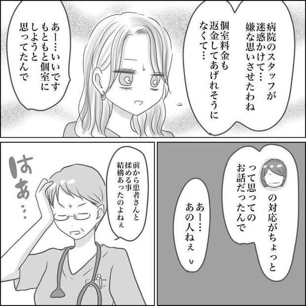 思ってたんと違った出産レポ/Reina