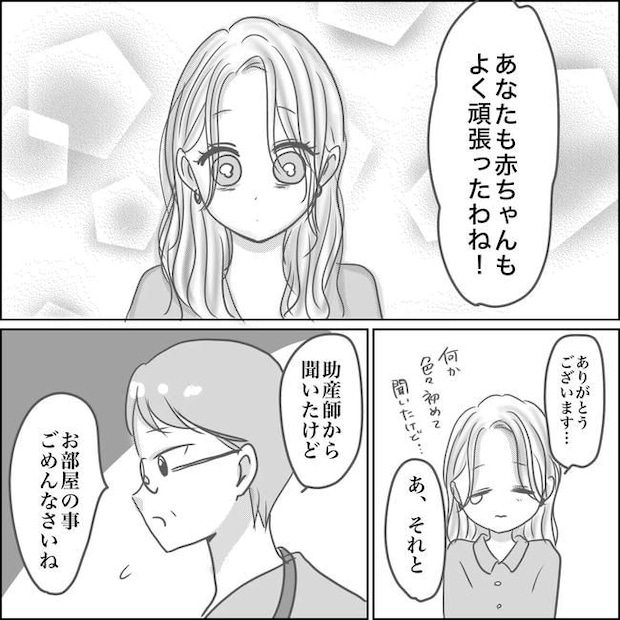 思ってたんと違った出産レポ/Reina