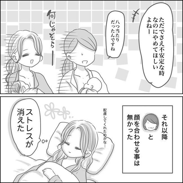 思ってたんと違った出産レポ/Reina