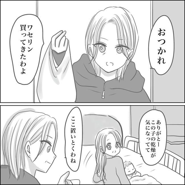 思ってたんと違った出産レポ/Reina