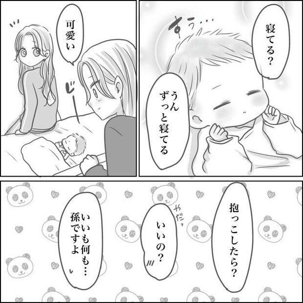 思ってたんと違った出産レポ/Reina