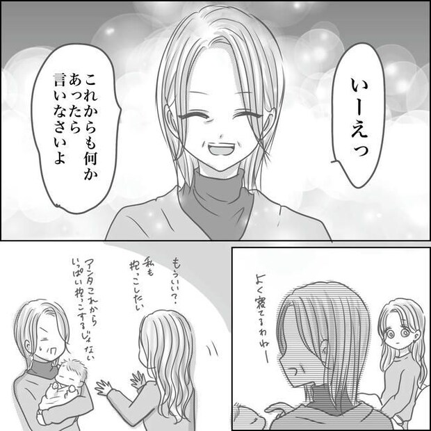 思ってたんと違った出産レポ/Reina