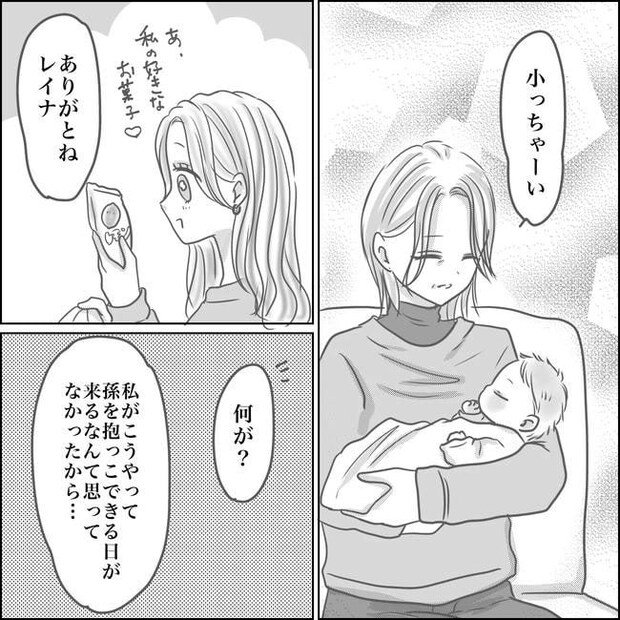 思ってたんと違った出産レポ/Reina