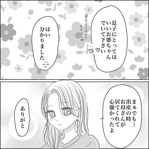 思ってたんと違った出産レポ/Reina
