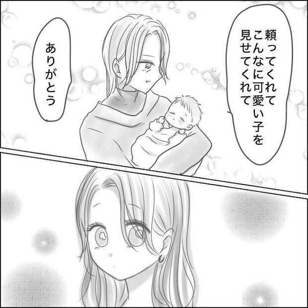 思ってたんと違った出産レポ/Reina