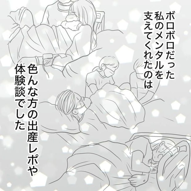 思ってたんと違った出産レポ／Reina