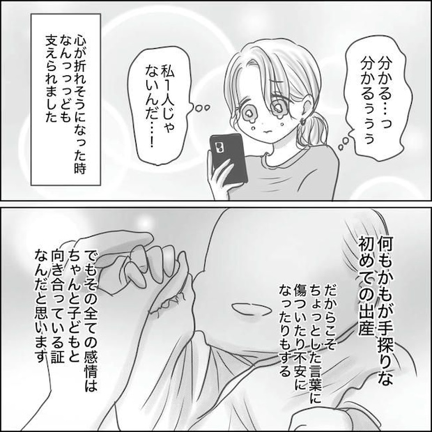 思ってたんと違った出産レポ／Reina