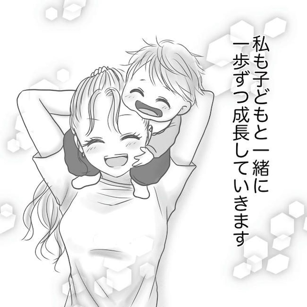 思ってたんと違った出産レポ／Reina