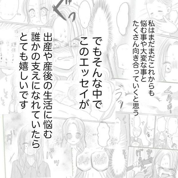 思ってたんと違った出産レポ／Reina