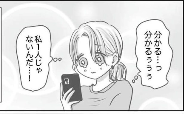 産後「私だけじゃないんだ」共感すぎて涙！心も体も限界のママを救ったのは？＜想像と違った出産＞