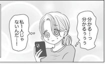 産後「私だけじゃないんだ」共感すぎて涙！心も体も限界のママを救ったのは？＜想像と違った出産＞