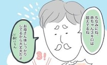 ＜初産で帝王切開＞「赤ちゃん3kgは超えてるね」先生の言葉に驚愕！しかし全然生まれる気配がなくて