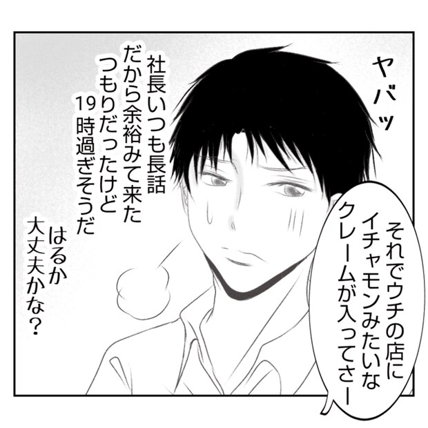何もしない出戻り義姉がしんどい！！9-5