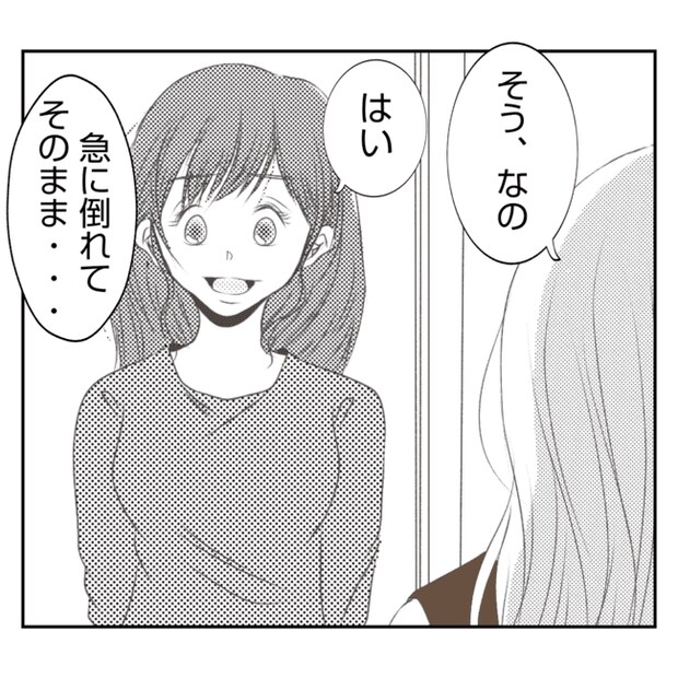 何もしない出戻り義姉がしんどい！！9-21