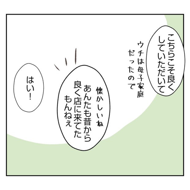 何もしない出戻り義姉がしんどい！！9-32