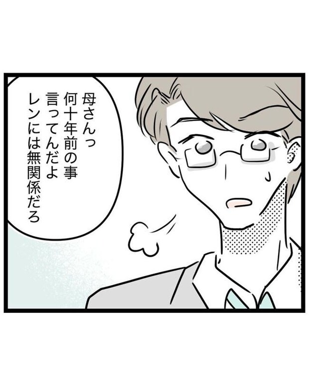 しつけだと思ってた/桃津もっち