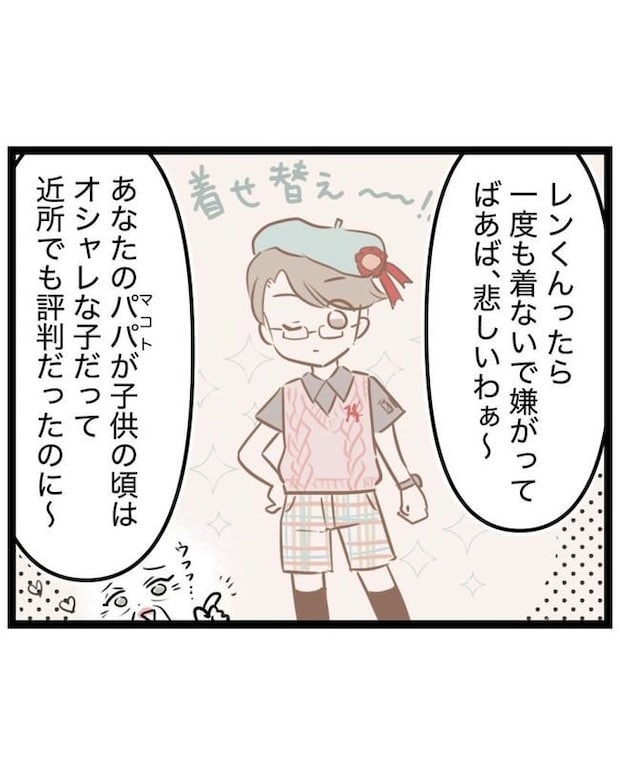 しつけだと思ってた/桃津もっち